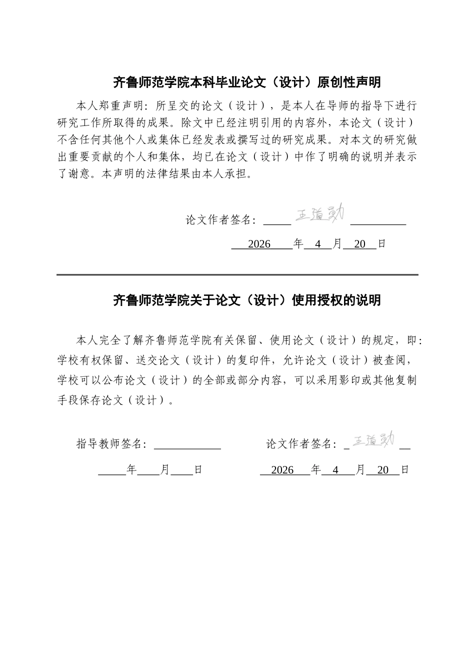 26年WH财务管理 上市公司财务风险识别与防范对策研究——以苏宁易购上市公司为例4.18-AI9.85-约18420字符(17686字).docx_第1页