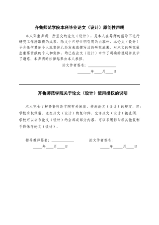 26年WH小学教育 《小学高年级学生英语学习焦虑的现状调查——以章丘福泰小学六年级为例》19.03-AI39.84-约17275字符(17169字).docx