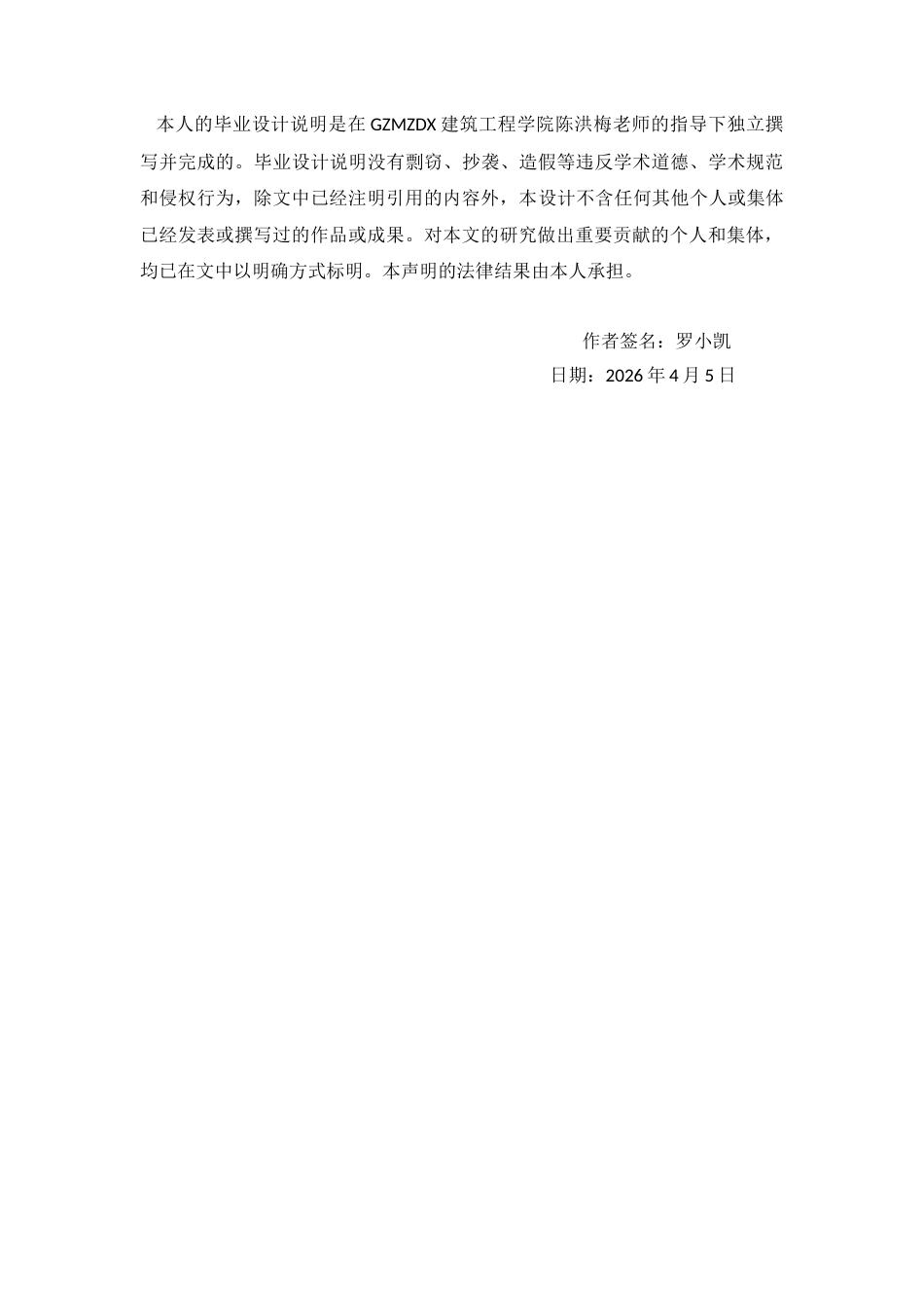 26年WH城乡规划 基于织补理论的三门塘乡村规划设计0.72-AI1.78-约9745字符(9901字).docx_第2页