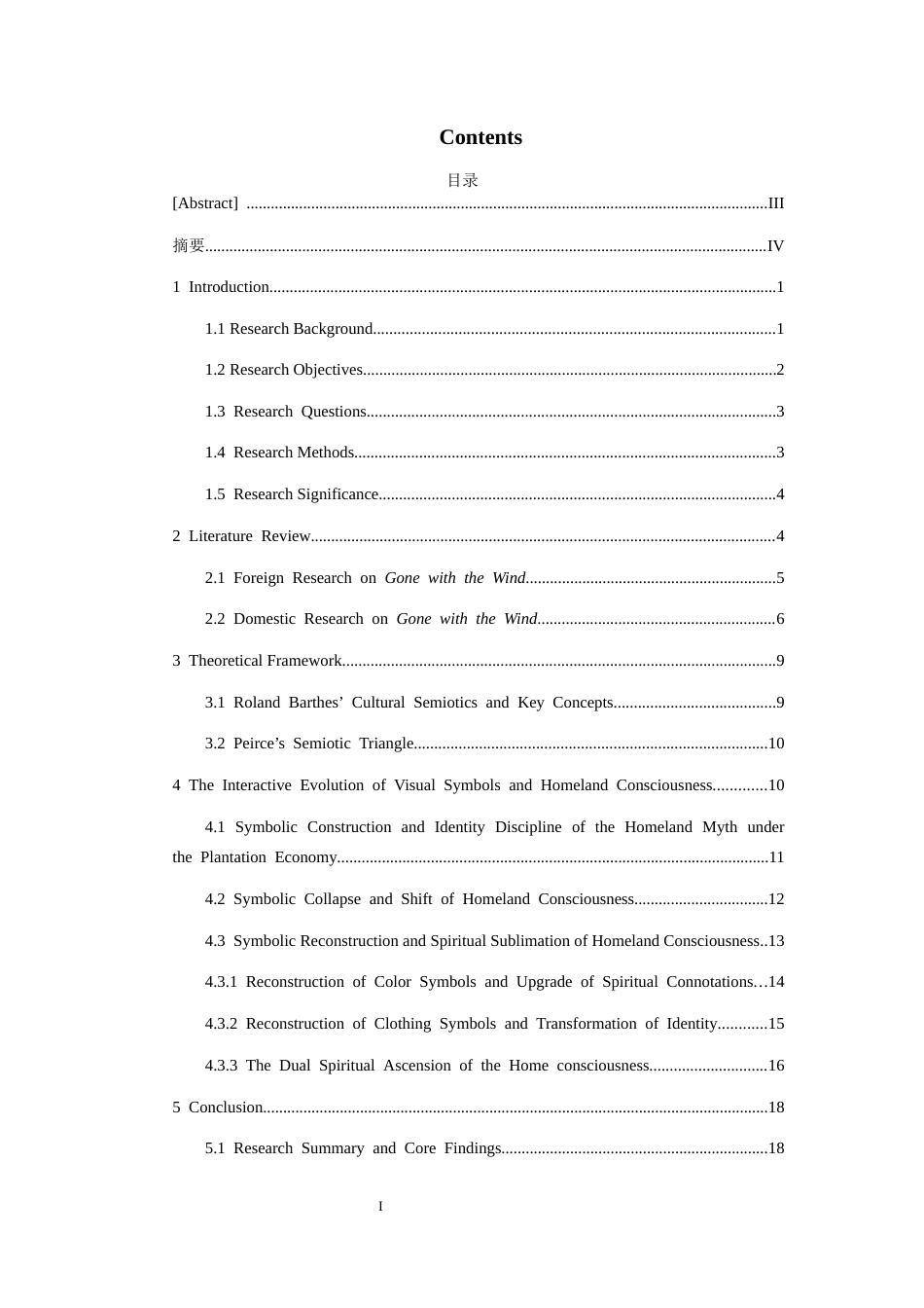 26年WH英语 符号学视角下《飘》的色彩、服饰与家园意识研究1.93-AI29.02-约49313字符.docx_第3页