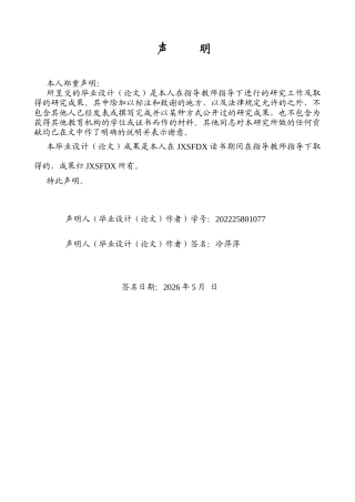 26年WH历史学 民国时期电影杂志“读者信箱”与早期影迷文化研究（1937-1949）——以《青青电影》为中心的考察0.68-AI4.61_1-约14078字符.docx