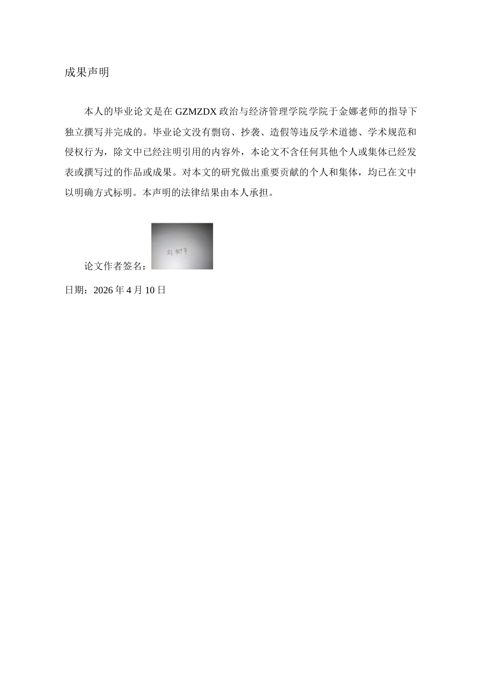 26年WH经济学 基于价值链视角的瑞金市脐橙产业研究8.72-AI13.47-约14135字符(13182字).docx_第1页
