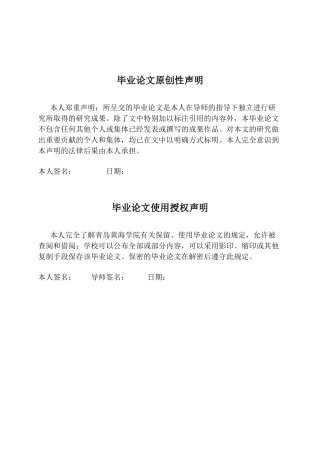 26年WH学前教育本科 海洋教育主题下的幼儿区域活动设计与实施现状及对策研究3.38-AI0.68-约17154字符(17591字).docx