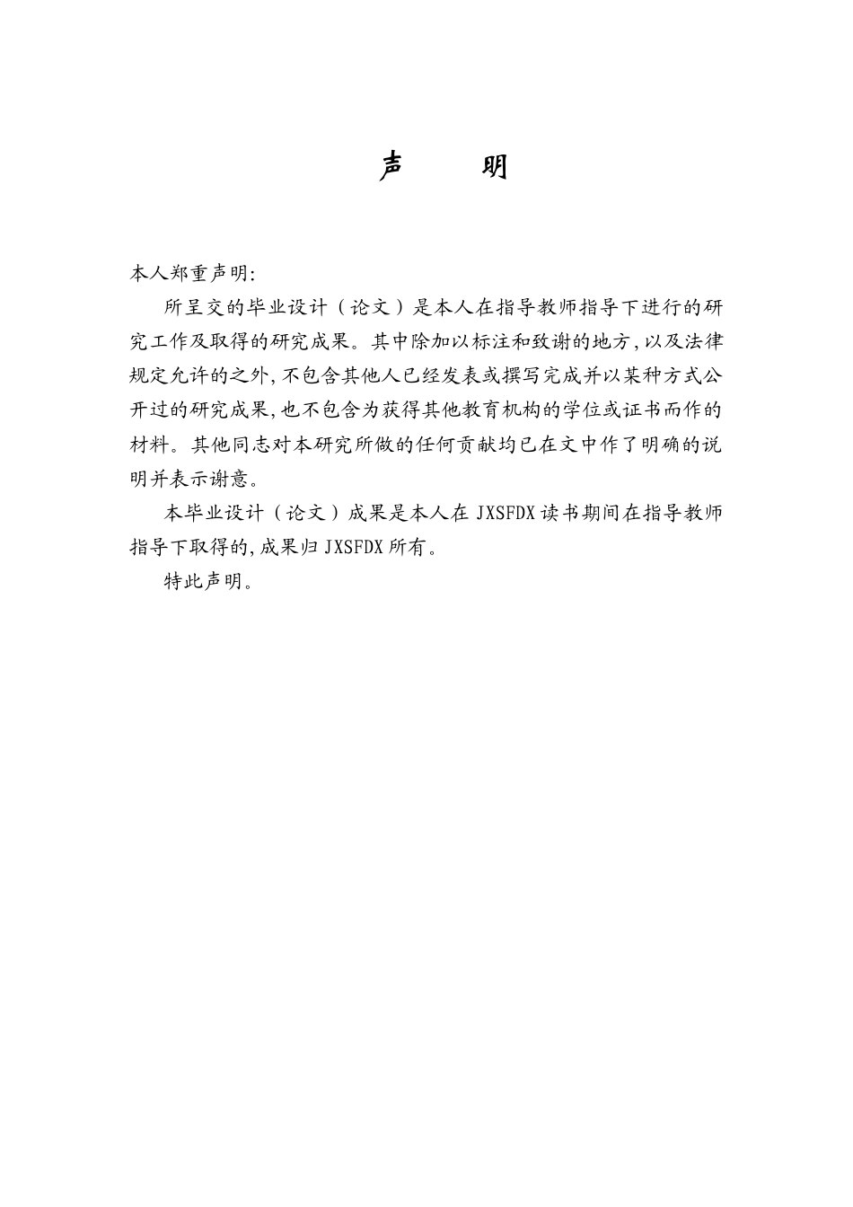 26年WH商务英语(国际金融) （英语财务报表翻译对估值结果的影响研究——以联想并购IBM为例）0.28-AI49.66-约65132字符.docx_第2页