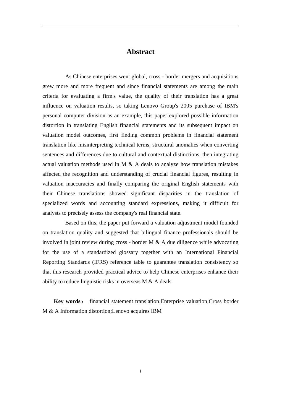 26年WH商务英语(国际金融) （英语财务报表翻译对估值结果的影响研究——以联想并购IBM为例）0.28-AI49.66-约65132字符.docx_第3页