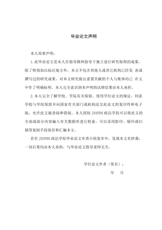 26年WH法学 论民事证据收集制度14.34-AI18.02-约21178字符.docx