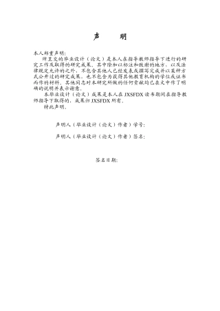 26年WH思想政治教育 新时代讲好中国式现代化故事的内涵与路径研究18.01-AI7.85-约15287字符.docx