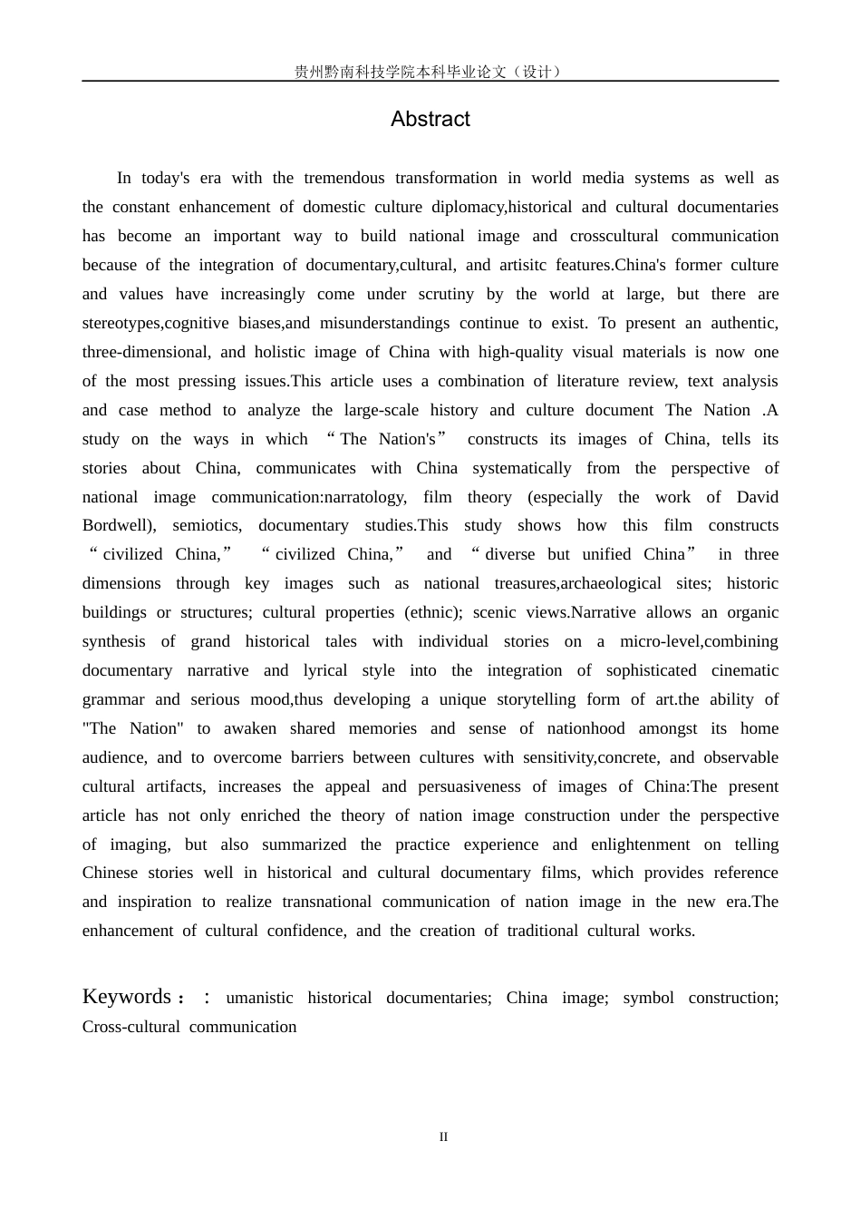 26年WH新闻学 人文历史纪录片《国家记忆》的中国形象传播研究2.28-AI5.49(20525字).docx_第3页