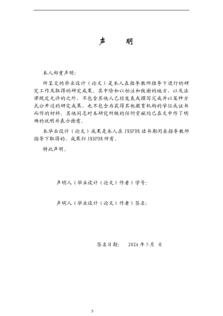 26年WH思想政治教育 “00后”青少年“二战史观”的现状调查与培育路径5.27-AI24.1-约14274字符.docx