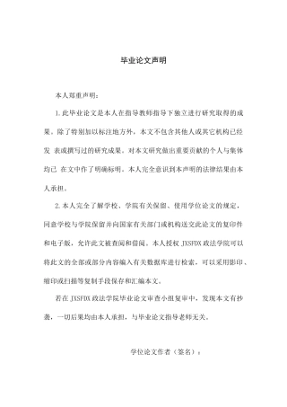 26年WH法学 太空资源开发的国际法律规则构建研究13.69-AI15.82-约19984字符.docx