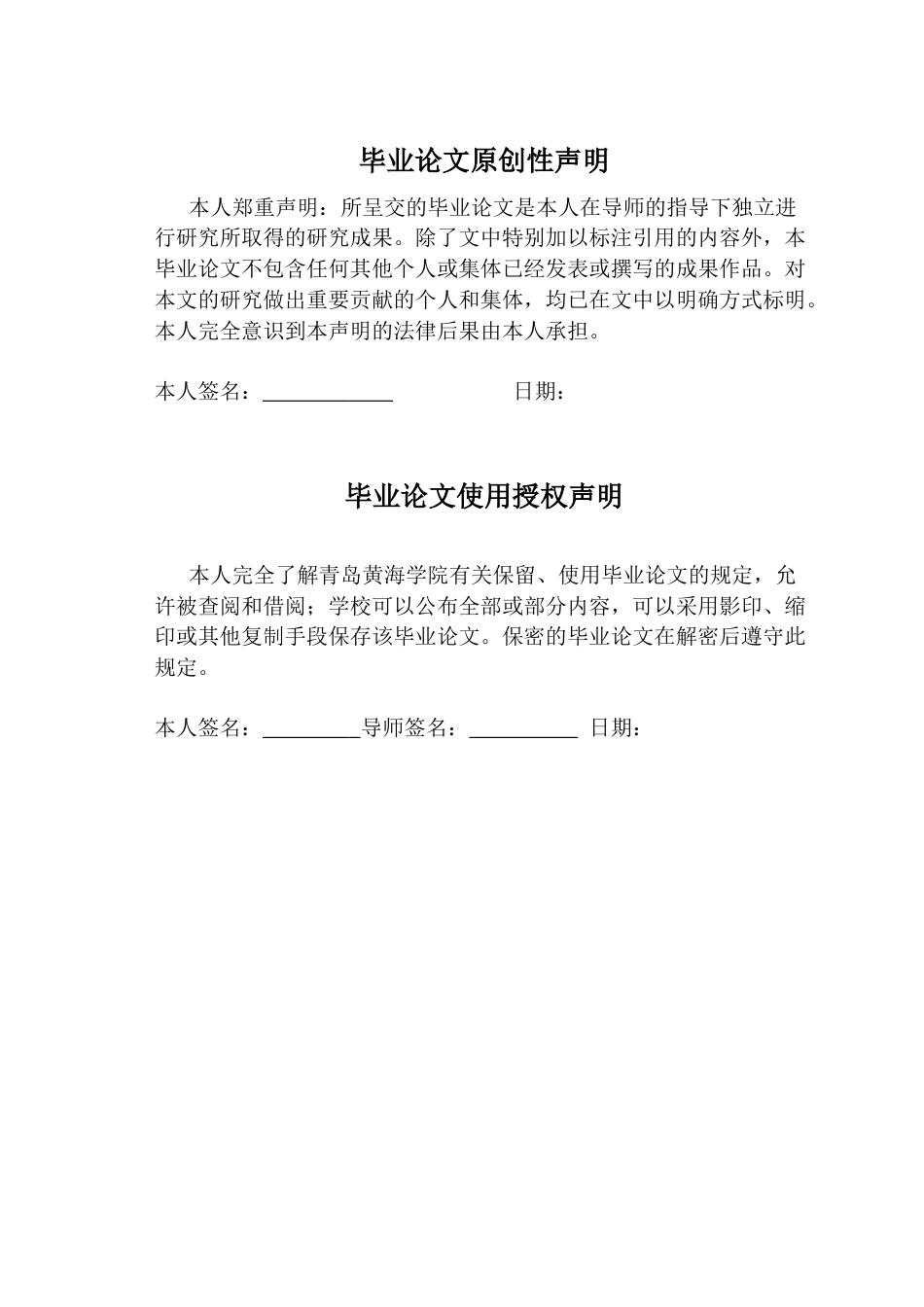 26年WH学前教育本科 幼儿家庭劳动教育中父亲参与现状及对策研究——以青岛市Q幼儿园为例11.09-AI2.34-约14940字符(14344字).docx_第2页