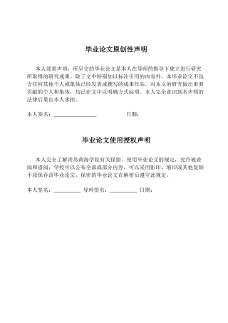 26年WH学前教育本科 城乡幼儿教师数字素养现状的研究12.15-AI4.15-约19772字符(20071字).docx
