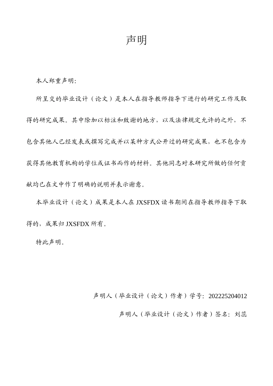 26年WH俄语 中国和俄罗斯政治话语中的概念隐喻 4.87-A I4.22_1-约48834字符.docx_第1页