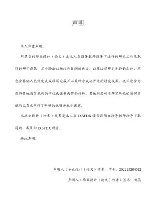 26年WH俄语 中国和俄罗斯政治话语中的概念隐喻 4.87-A I4.22_1-约48834字符.docx