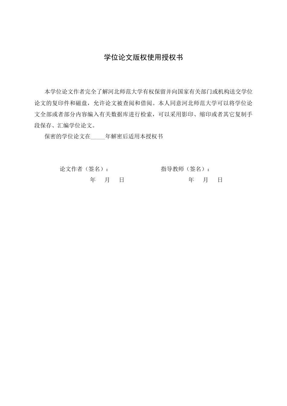 26年WH航空服务艺术与管理 以提升旅客满意度为导向的航空服务优化研究——以厦门航空为例1.77-AI1.93-约14294字符.docx_第2页