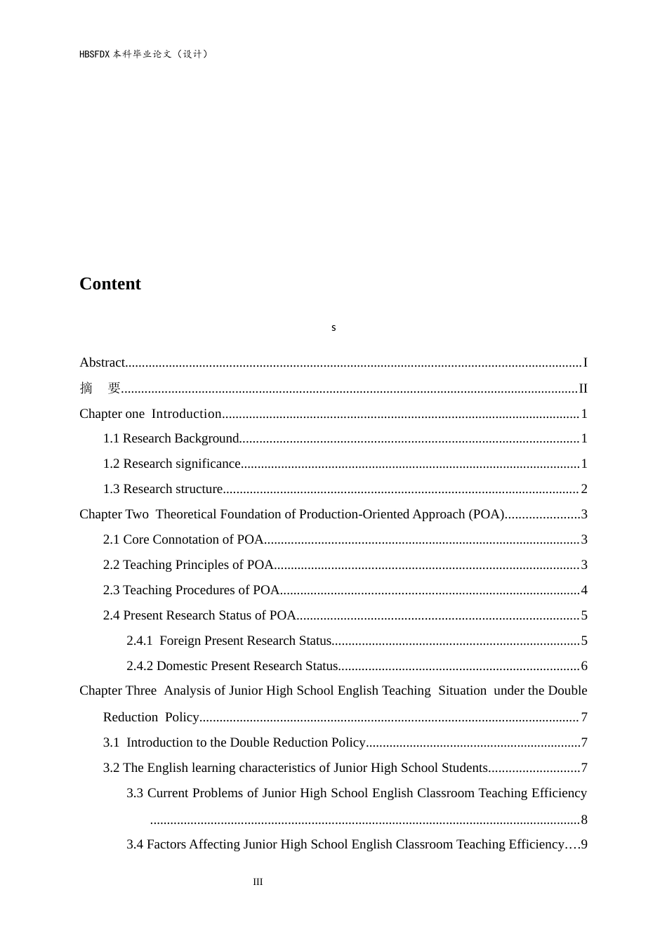 26年WH英语 “双减”背景下基于产出导向法（POA）的初中英语课堂教学效率提升研究6.07-AI18.27-英语“双减”背景下基于产出引导法（POA）的初中英语课堂教学效果提升研究6.07-AI18.27-约43287字符.docx_第4页