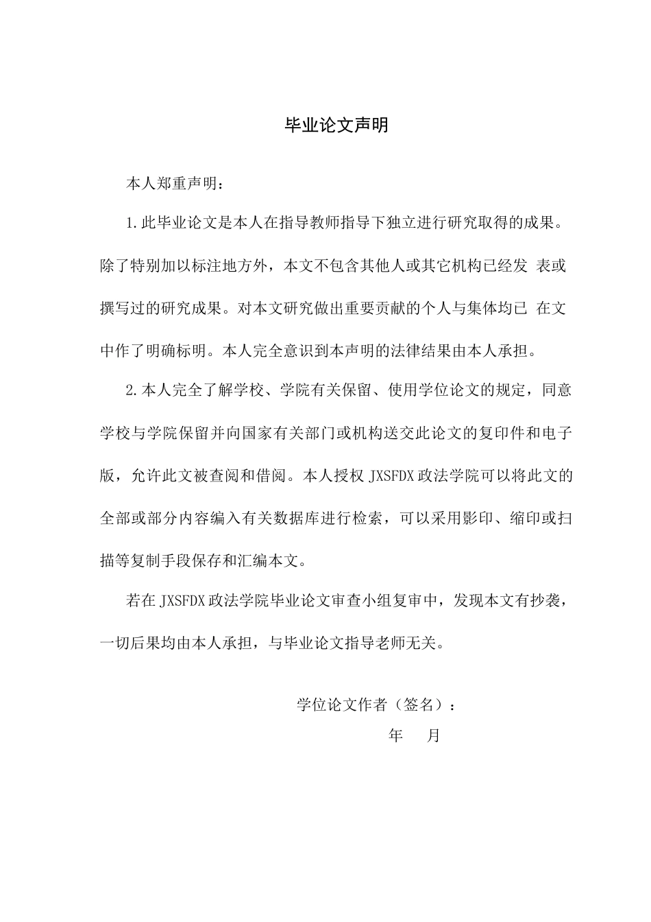 26年WH法学 浅议韦伯的“形式理性法”14.29-AI22.21-约19493字符.docx_第1页