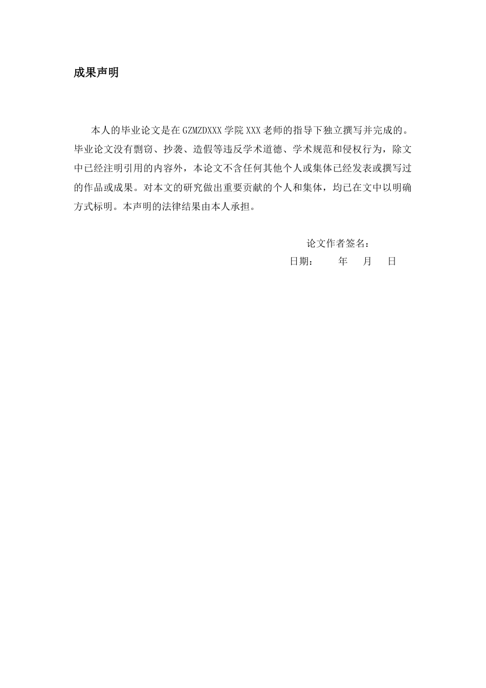26年WH广播电视编导 《志愿军》系列电影的叙事策略研究0.34-AI23.11-约14351字符(14178字).docx_第2页
