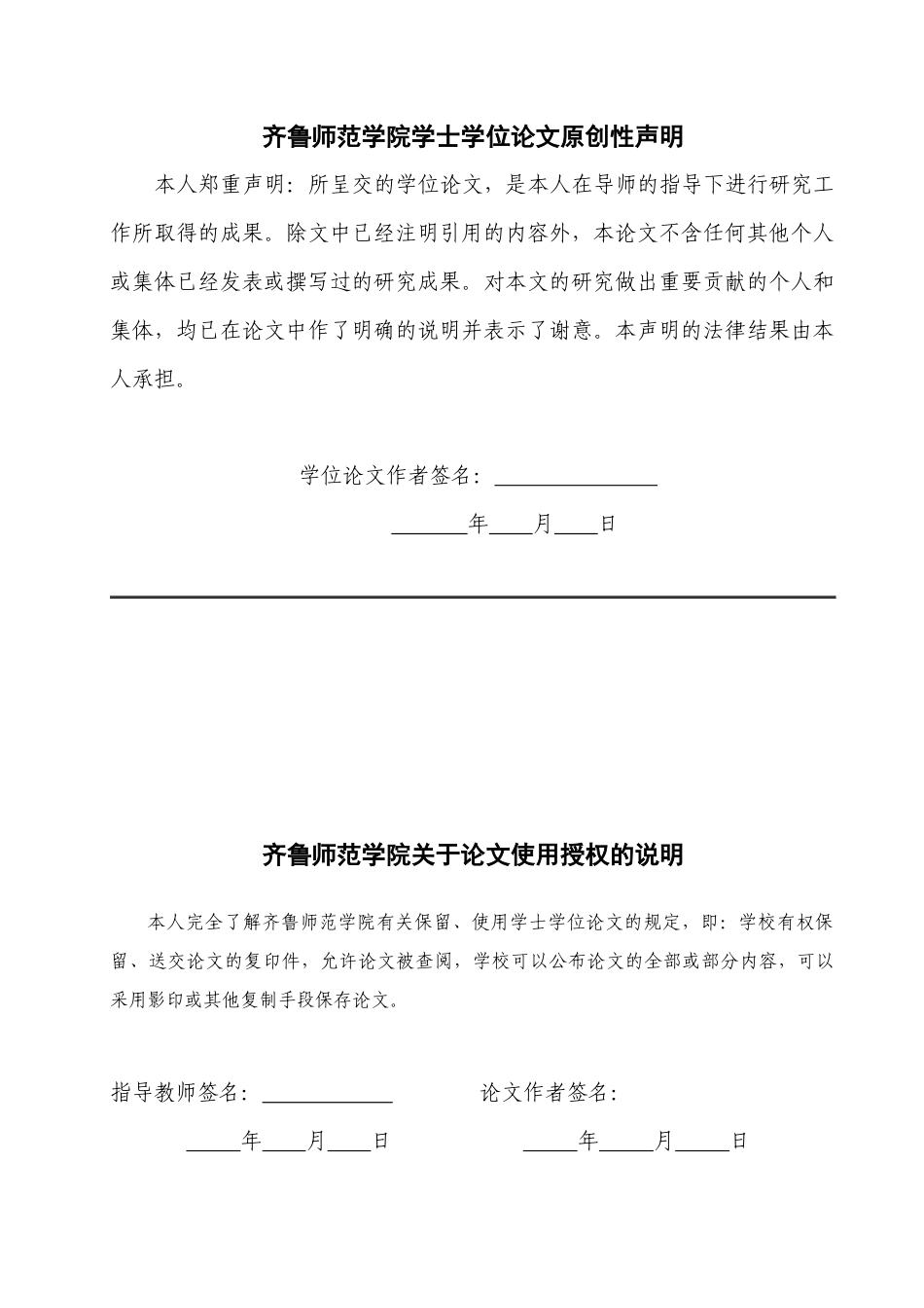 26年WH历史学 地域红色历史资源在初中历史教学中的运用研究——以潍坊抗战史资源为例4.28-AI40.0-约14699字符(14863字).docx_第2页