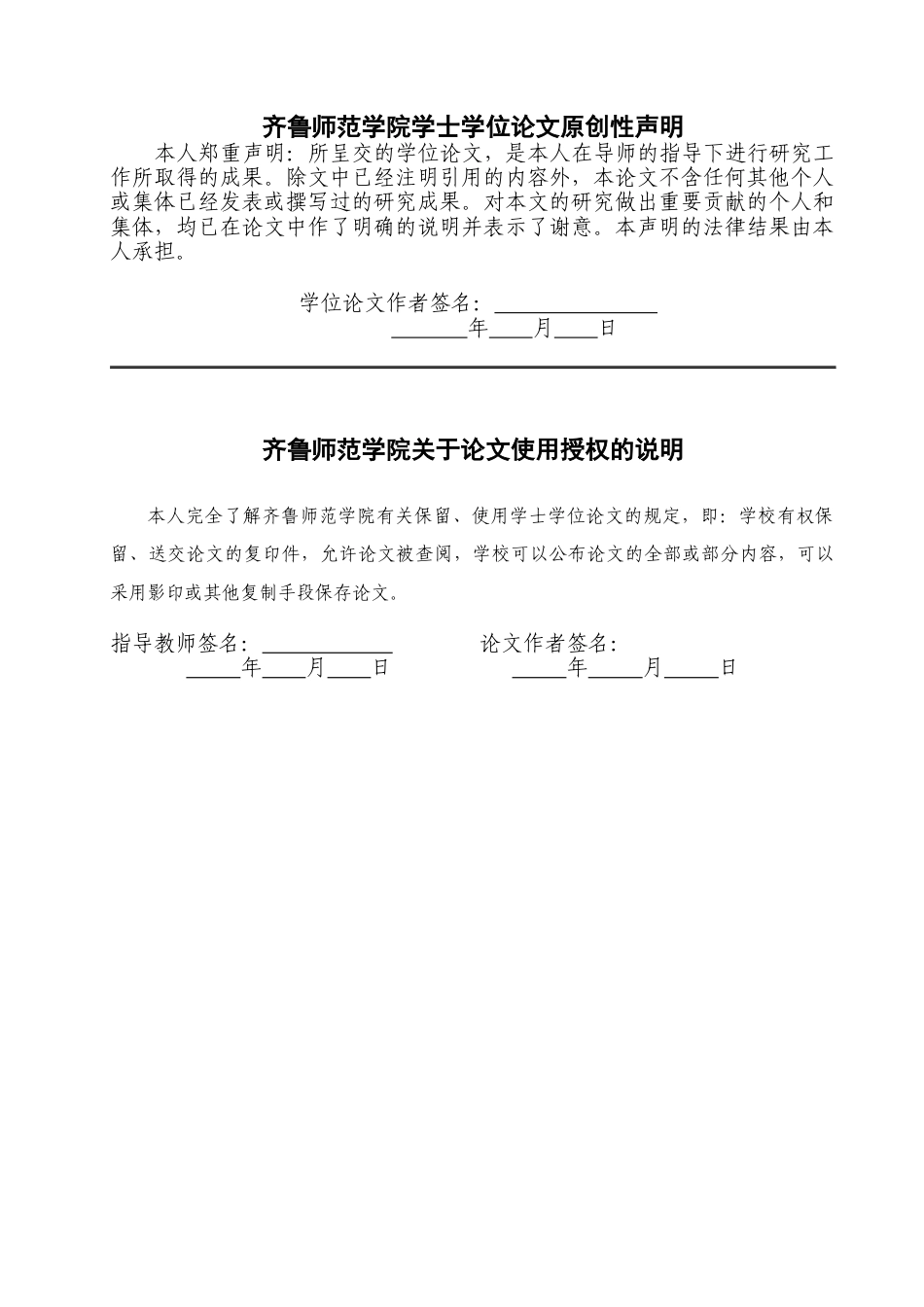 26年WH化学本科 中学化学教学中绿色化学观的培养探究11.57-AI40.96-约13036字符(12704字).docx_第1页