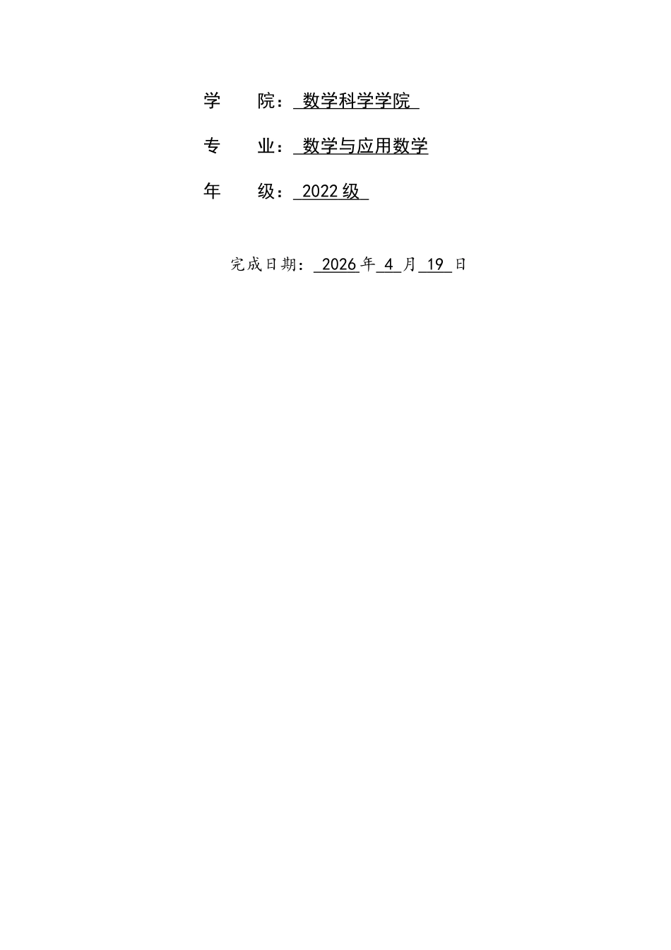26年WH数学与应用数学 高中生数学抽象能力的培养路径研究3.15-AI0.0-约12858字符.docx_第2页