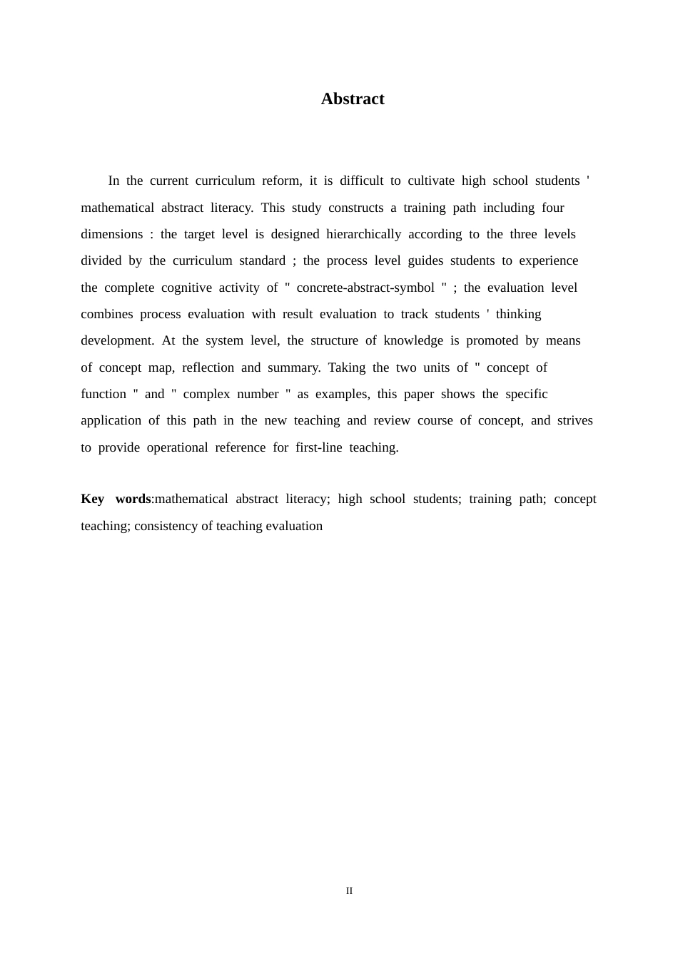 26年WH数学与应用数学 高中生数学抽象能力的培养路径研究3.15-AI0.0-约12858字符.docx_第5页