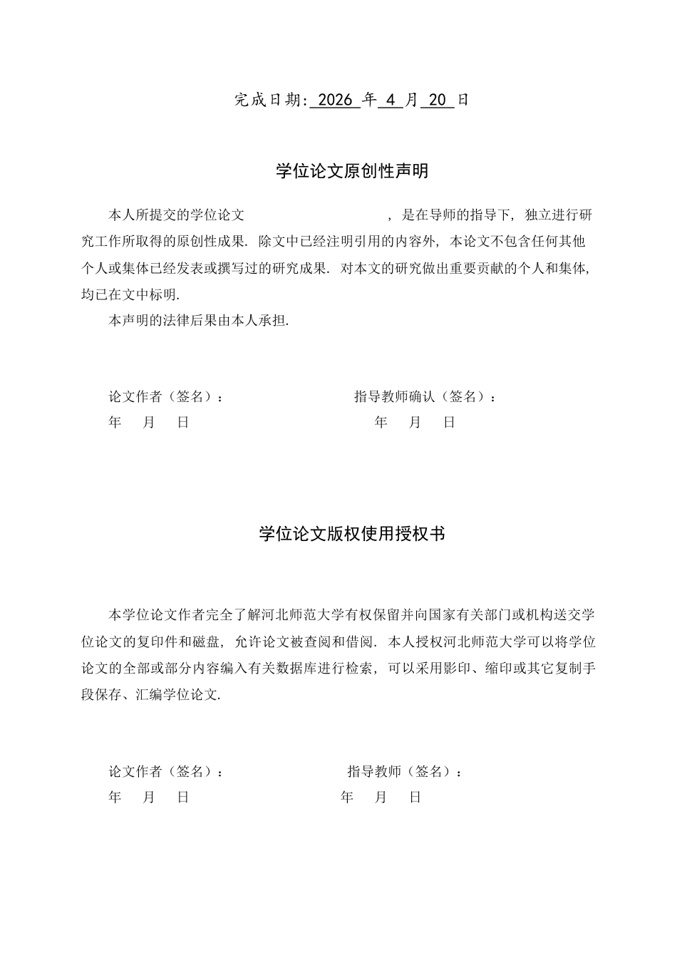 26年WH数学与应用数学 极限思想在中学数与代数中的渗透与认知价值研究10.89-AI16.52-约7723字符.docx_第2页