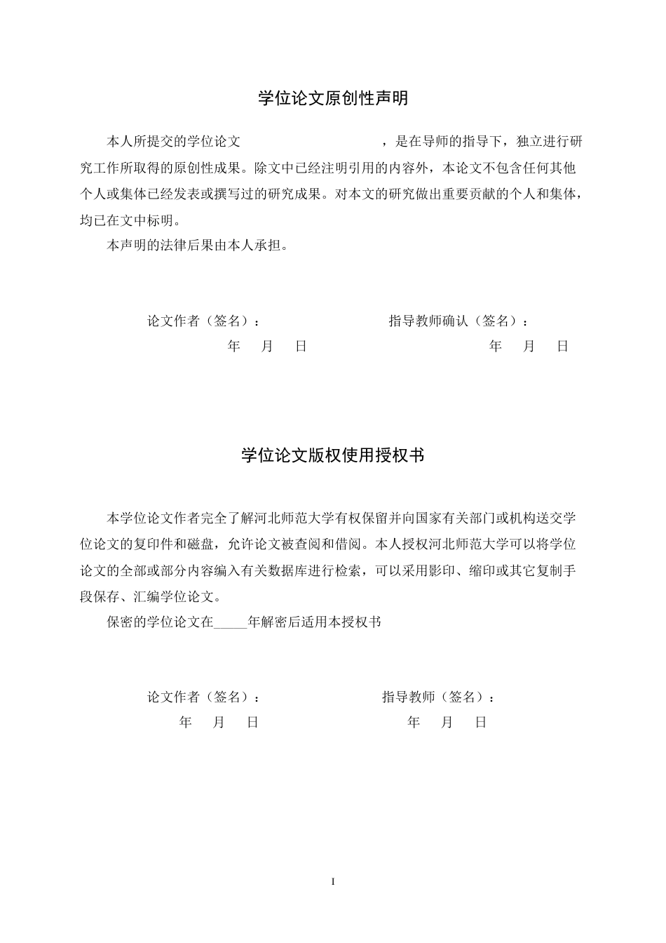 26年WH体育教育 抖音短视频篮球内容对青少年篮球运动动机的激发效果研究4.82-AI10.99_1-约10826字符.docx_第2页