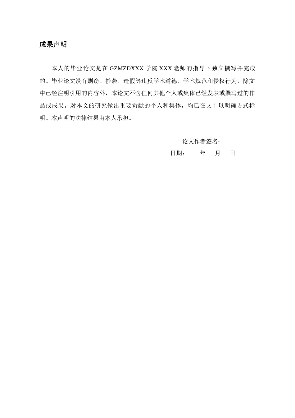 26年WH文物与博物馆学 民国《贵州通志·金石志》编纂考1.73-AI15.48-约14097字符(14800字).docx_第2页
