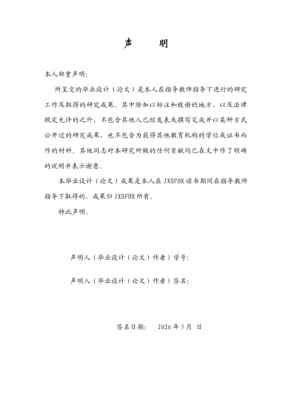 26年WH思想政治教育 习近平关于人工智能重要论述研究18.85-AI8.55-约20337字符.docx_第1页