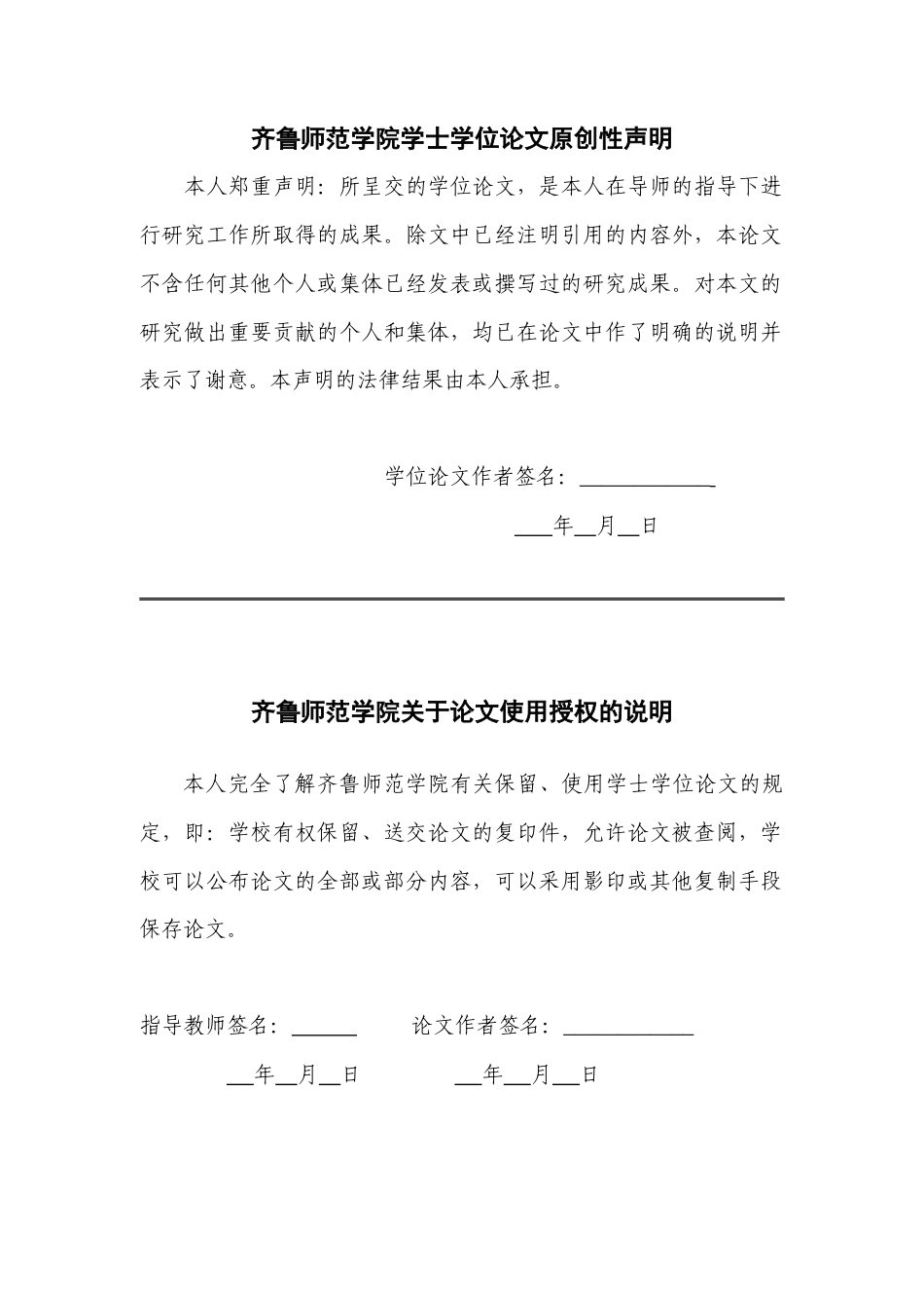 26年WH英语 多模态教学在初中英语学困生阅读理解中的应用研究 4.95-AI12.71-约33469字符(9271字).docx_第4页