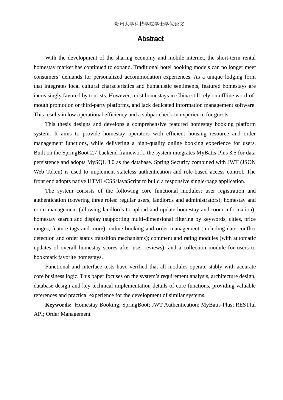 26年WH计算机科学与技术 基于SpringBoot的特色民宿预订平台的设计与实现7.98-AI15.22-约16316字符.docx_第4页