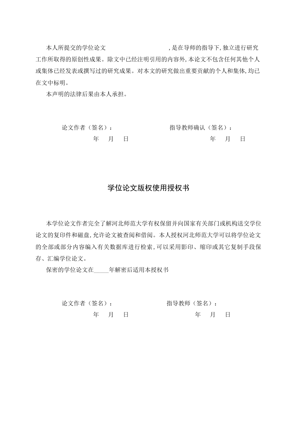 26年WH翻译 多模式话语分析视角下科幻电影字幕翻译策略研究--以Inception3.26- A I39.88为例-约45897字符.docx_第3页