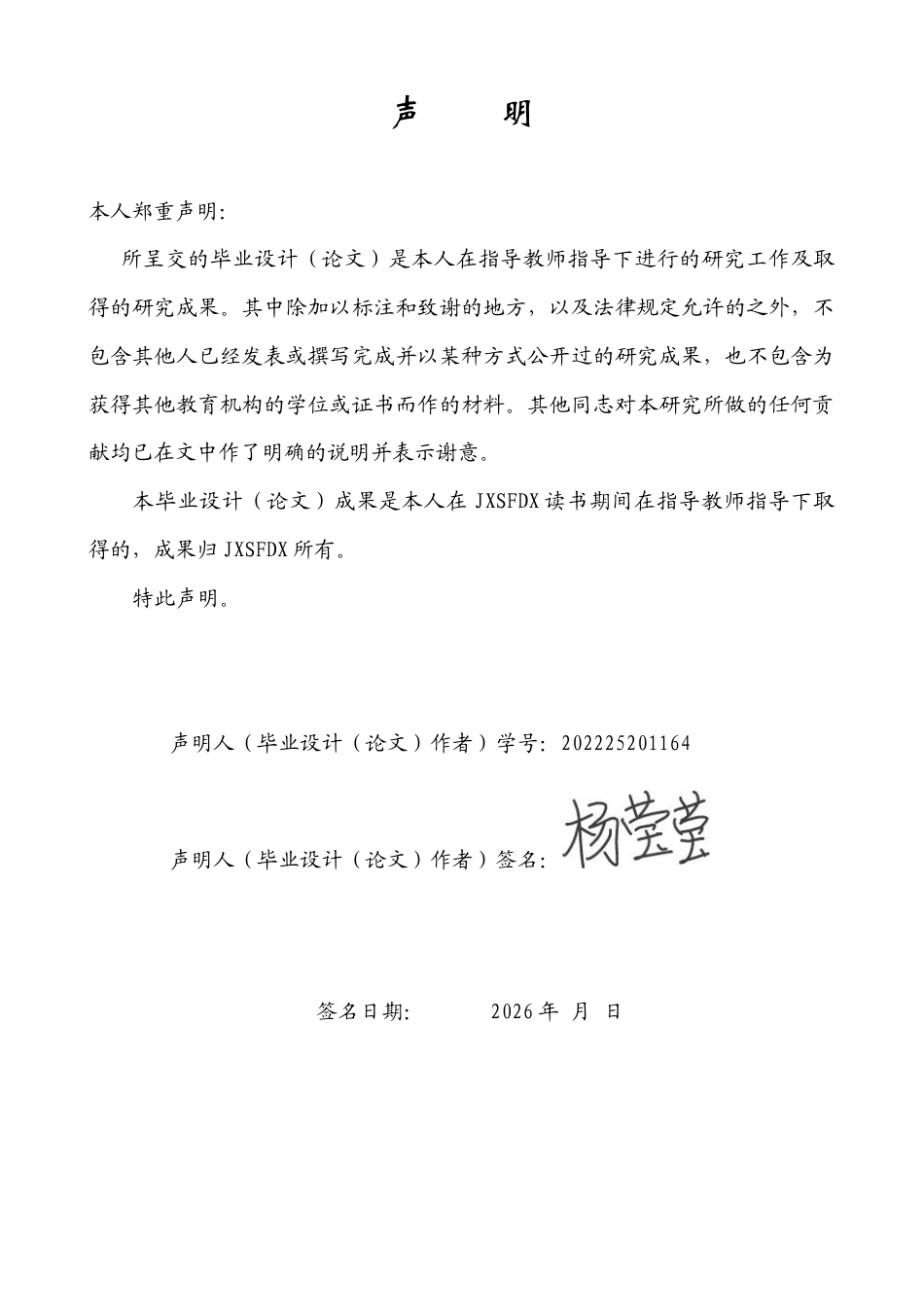 26年WH英语 从创伤理论解读海明威的冰山原则--以《永别了，武器》12.94-A124.69为例-约47603字符.docx_第1页