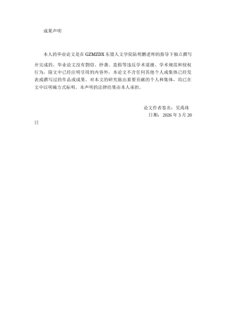 26年WH泰语 泰语与北盘江布依语的亲属称谓词研究2.58-AI9.18-约9091字符(9863字).docx