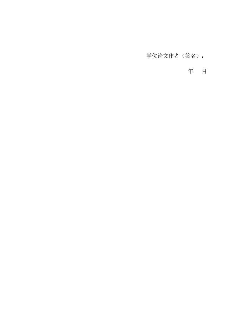 26年WH法学 跨境数据监管冲突下“数据主权”与“数据自由流动”的平衡12.98-AI2.04-约20326字符.docx_第2页