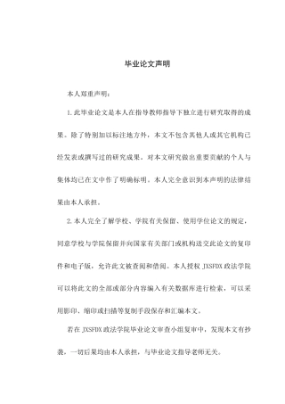 26年WH法学 跨境数据监管冲突下“数据主权”与“数据自由流动”的平衡12.98-AI2.04-约20326字符.docx