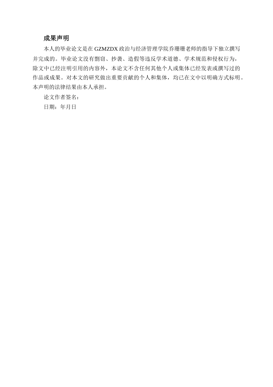 26年WH行政管理 城郊农村村民自治困境问题及优化路径研究——以A村为例2.34-AI17.65-约18392字符.docx_第1页