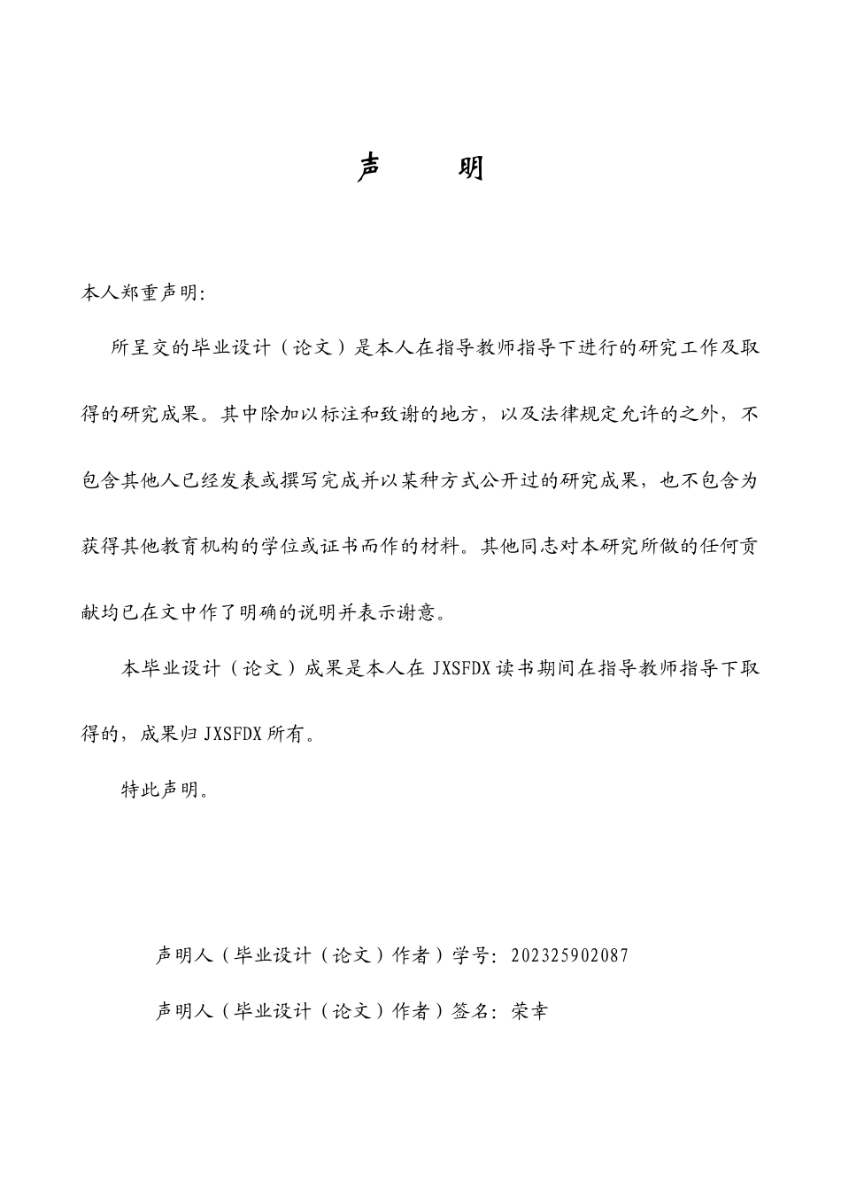 26年WH英语 从目的论看法律翻译的准确性--以《中华人民共和国民法典》合同部分违约责任为例-约48512字符.docx_第1页