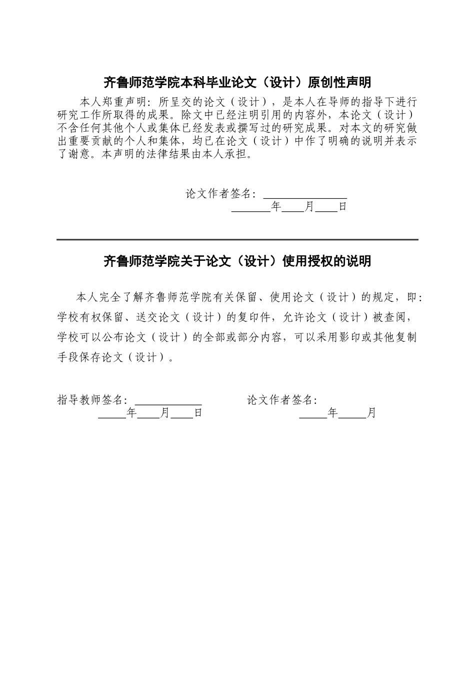 26年WH小学教育 因材施教导向下小学高年级语文分层作业设计的策略研究12.33-AI0.0-约16336字符(18446字).docx_第1页