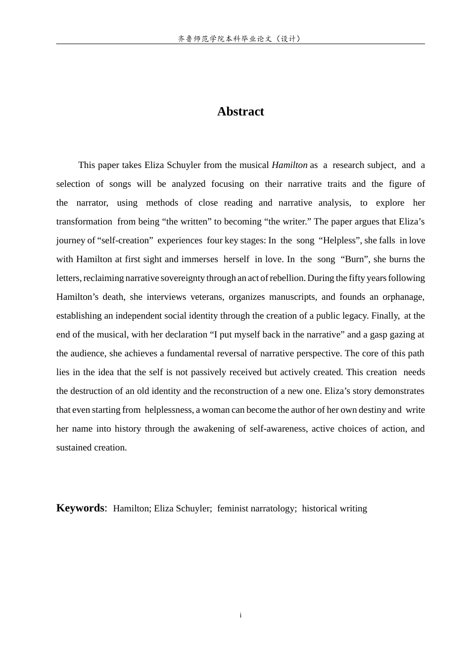 26年WH英语 Beyond HelplessA Feminist Narrative Perspective on Eliza Hamilton's Historical Writing in Hamilton 超越“无助”：从女性主义叙事视角看《汉密尔顿》中伊莱莎·汉密尔顿的历史书写7.44-AI24.27-约34650字符(7714字).docx_第6页