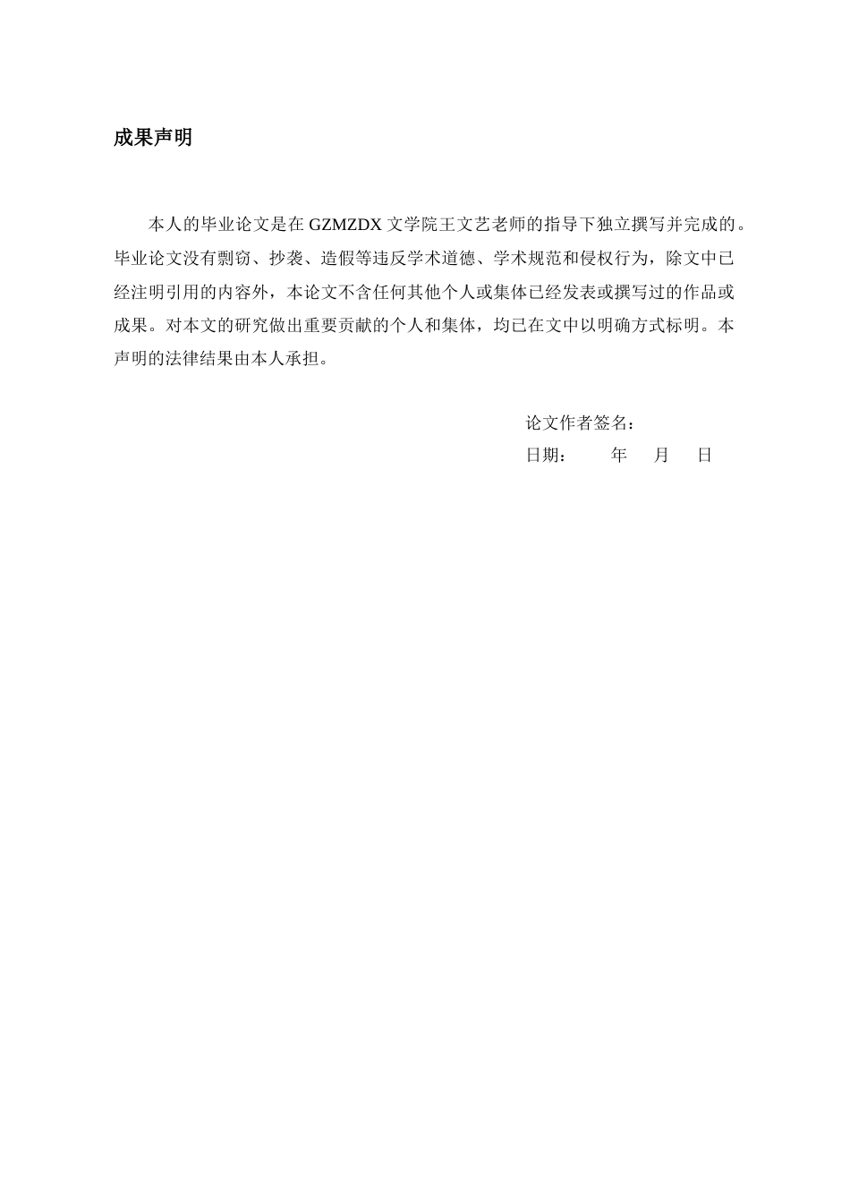 26年WH汉语国际教育 基于全球汉语中介语语料库的“二”与“两”使用偏误分析8.84-AI12.59-约13035字符(13840字).docx_第1页