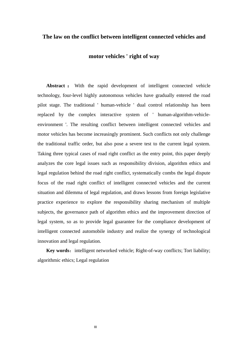 26年WH法学 智能网联汽车与机动车路权冲突的法律规制研究——基于典型案例的分析22.65-AI20.75-约15378字符(15792字).docx_第2页