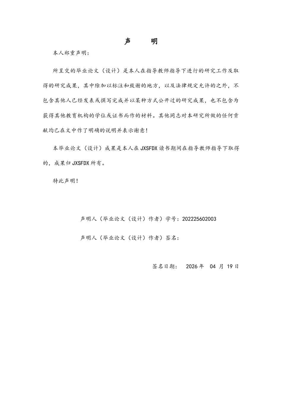 26年WH运动训练 2025年U17女足世界杯前四强队进攻技战术分析15.51-AI5.5-约13598字符.docx_第1页