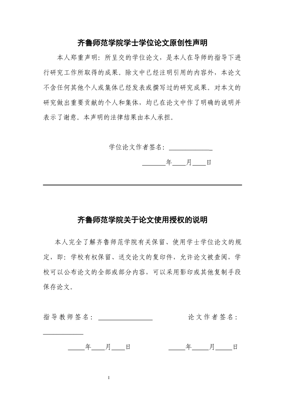 26年WH商务英语本科(跨境电商)  社交指示功能视角下中美电商网络称呼语接受度差异对比研究2.69-AI21.94-约47150字符(9095字).docx_第3页