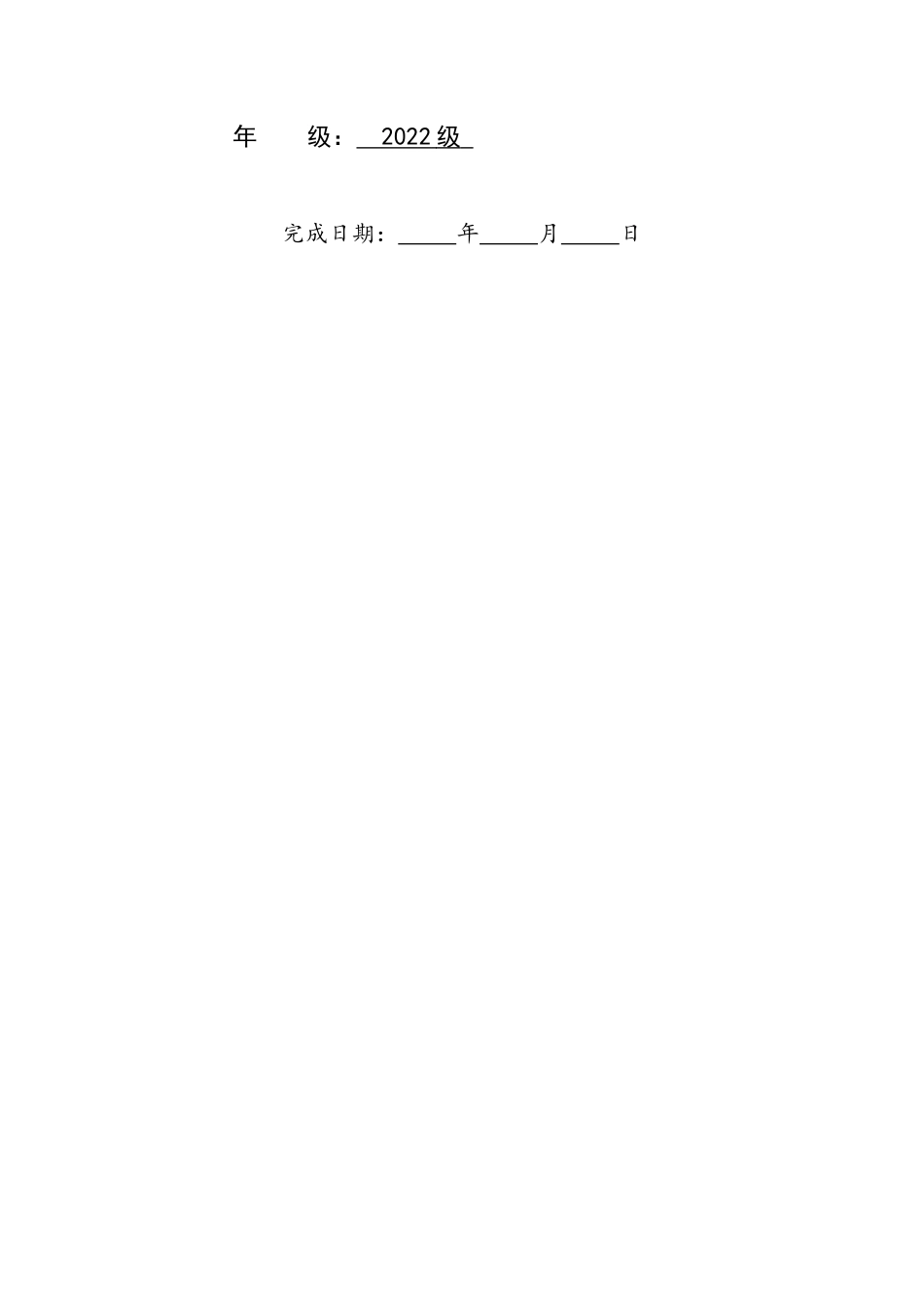 26年WH汉语言文学 群文阅读对古诗意象理解的作用及教学策略探究 ——以《春江花月夜》《琵琶行》《渡荆门送别》为例14.55-AI7.06-约12526字符.docx_第2页