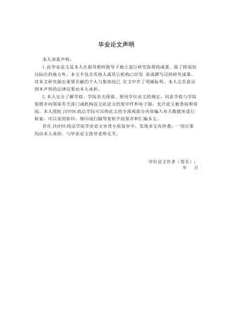26年WH法学 比较法视野下AIGC的可版权性研究17.68-AI16.14-约21237字符.docx