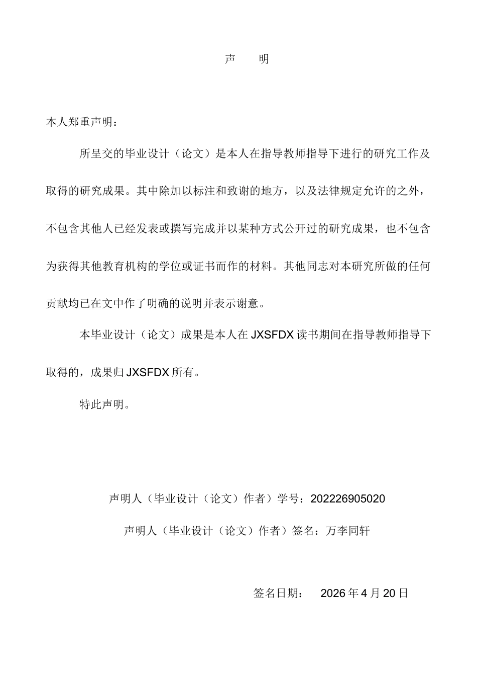26年WH商务英语(跨国商务) 目的论视角下的食品广告翻译研究11.04- A I24.24-约31257字符.docx_第1页