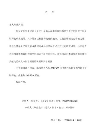 26年WH商务英语(跨国商务) 目的论视角下的食品广告翻译研究11.04- A I24.24-约31257字符.docx