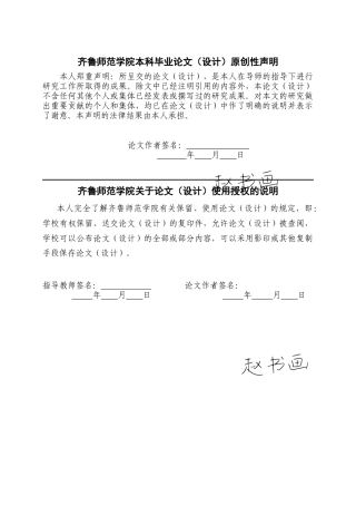 26年WH汉语言文学 《桃花源没事儿》中的玄穹人物形象研究4.44-AI18.94-约16066字符(16023字).docx